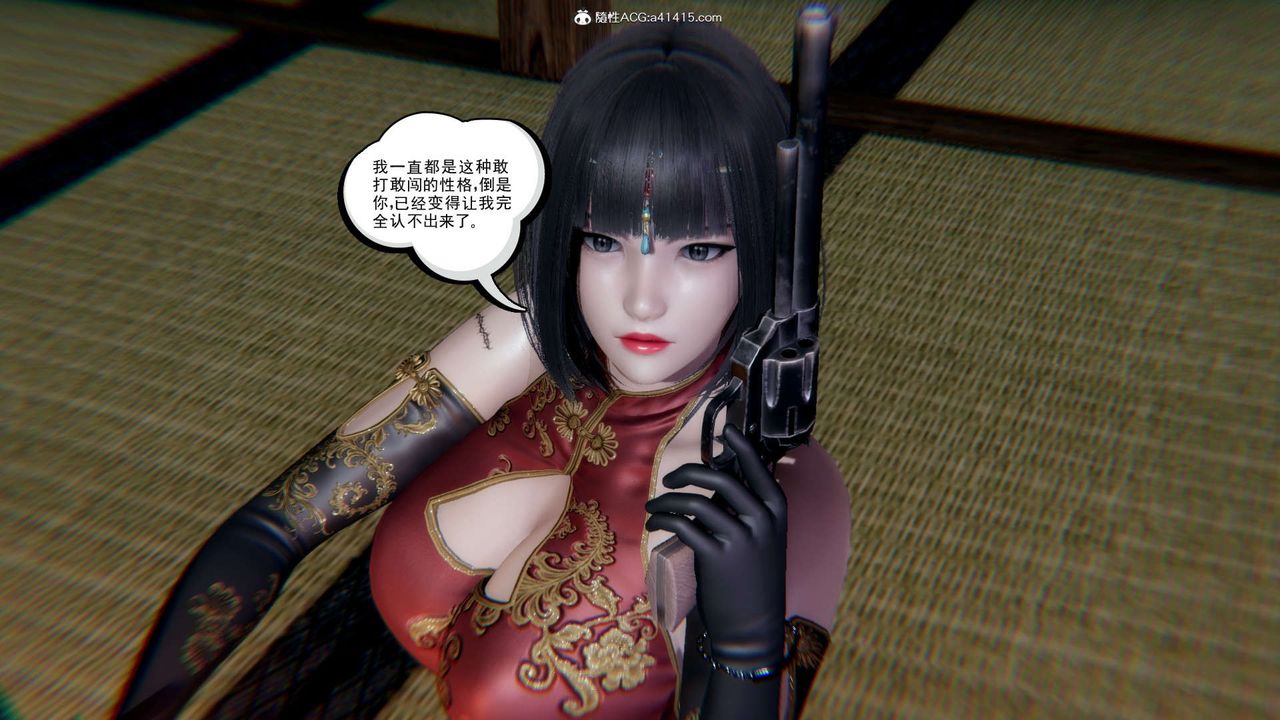 [3D]淫妖兽语第13话