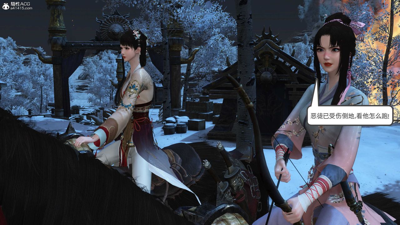 [3D]落花传第22话