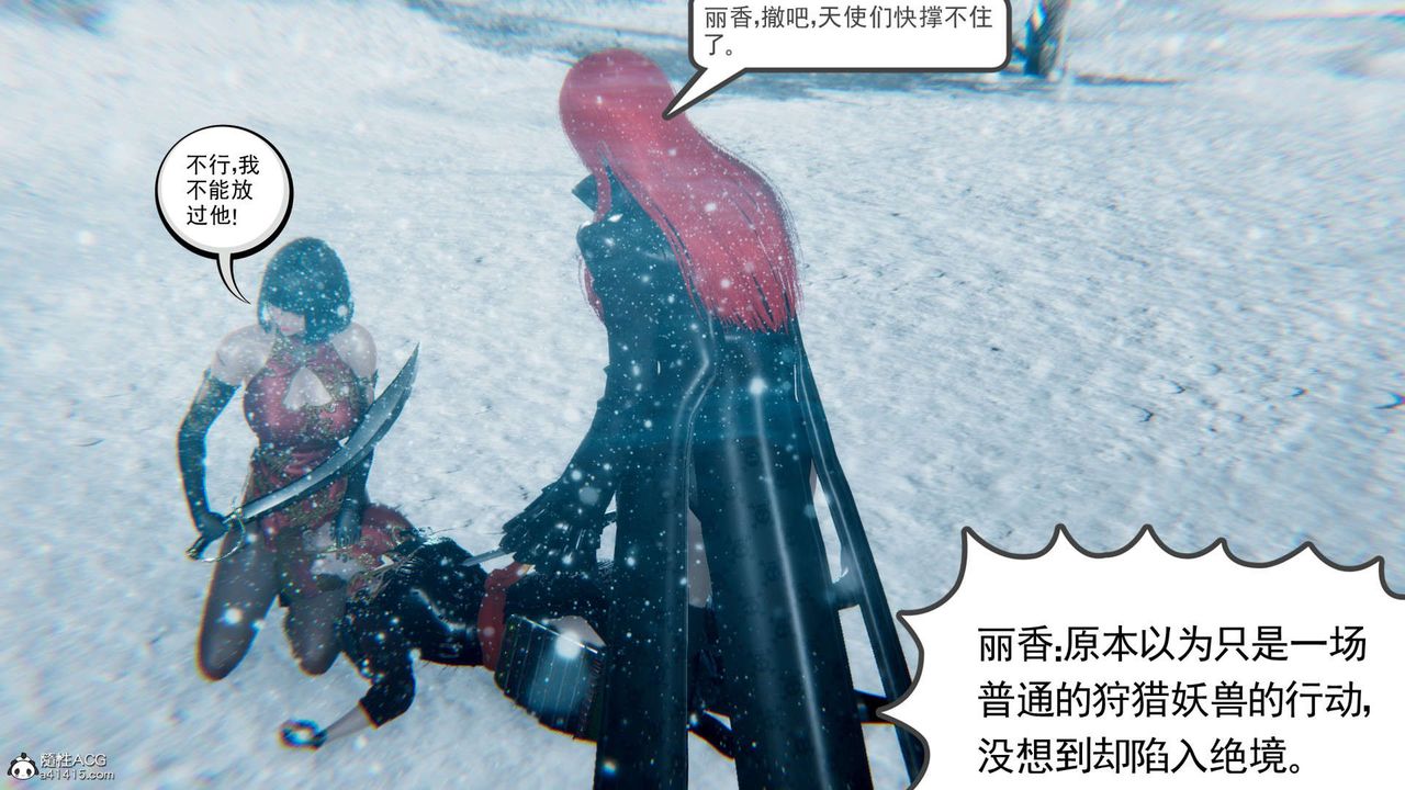 [3D]淫妖兽语第13话