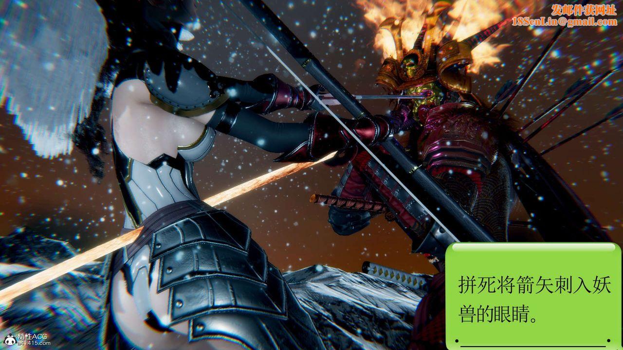 [3D]淫妖兽语第14话