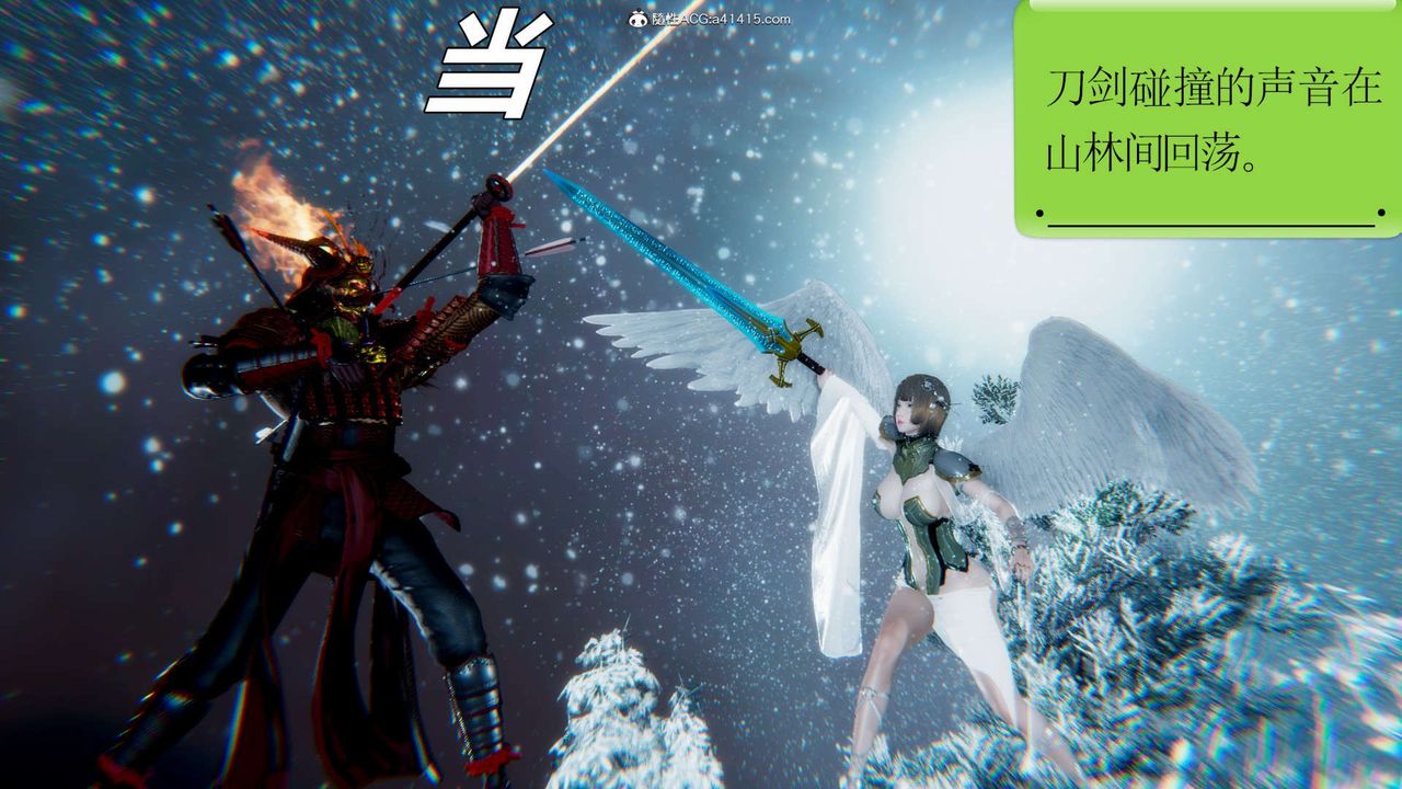 [3D]淫妖獸語第14話