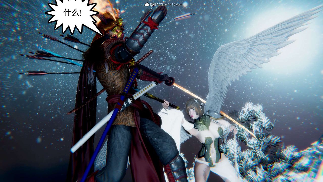 [3D]淫妖兽语第14话