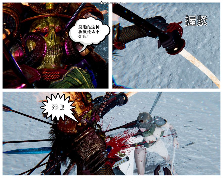 [3D]淫妖兽语第14话