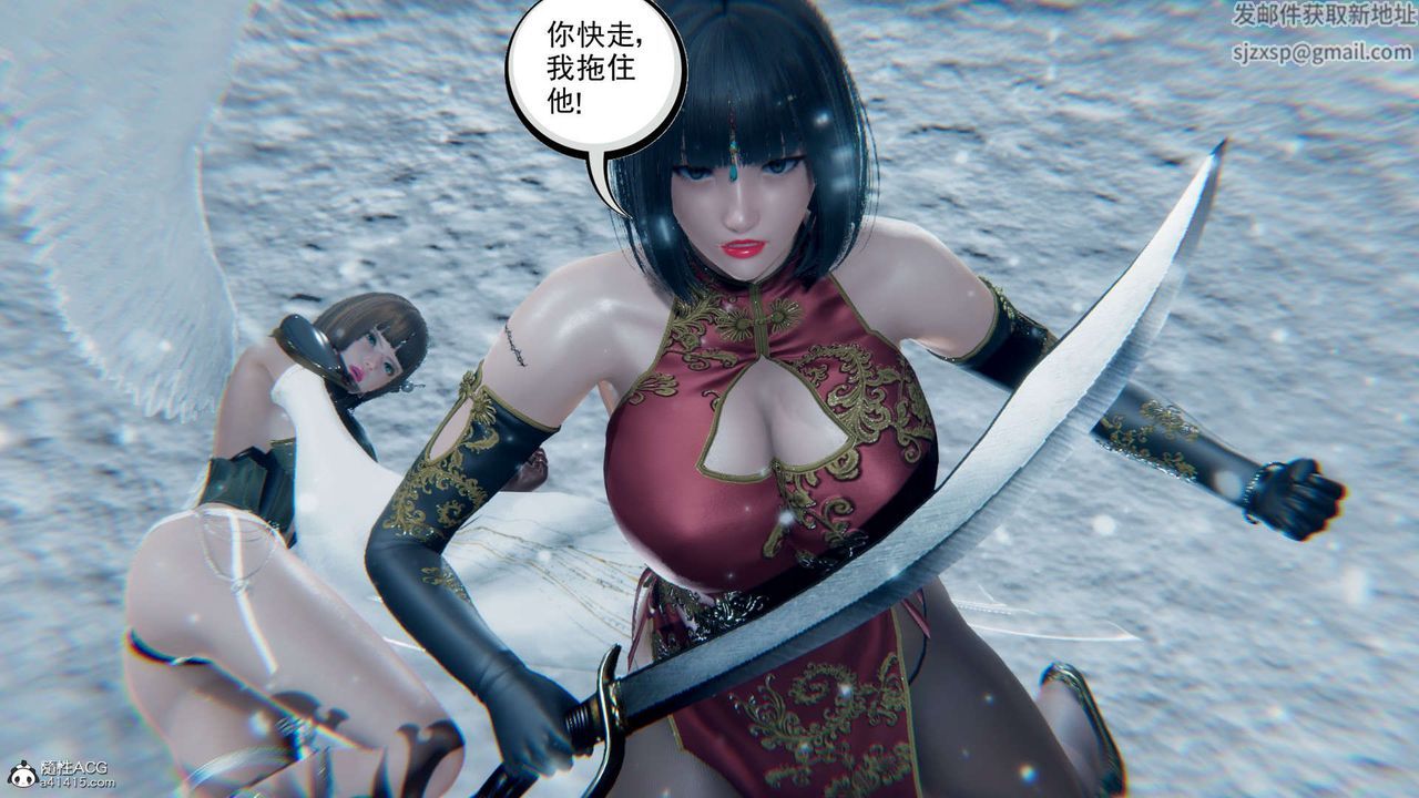 [3D]淫妖獸語第14話