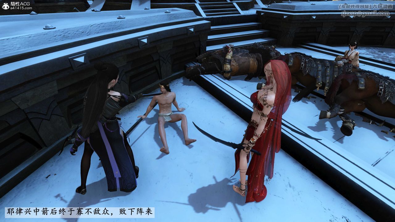 [3D]落花传第23话