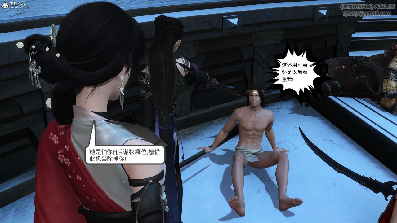 [3D]落花传第23话