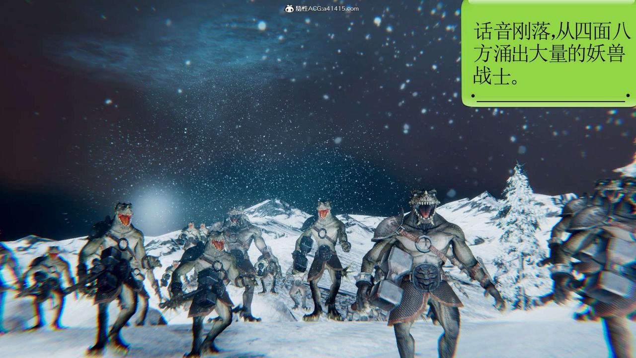 [3D]淫妖兽语第14话