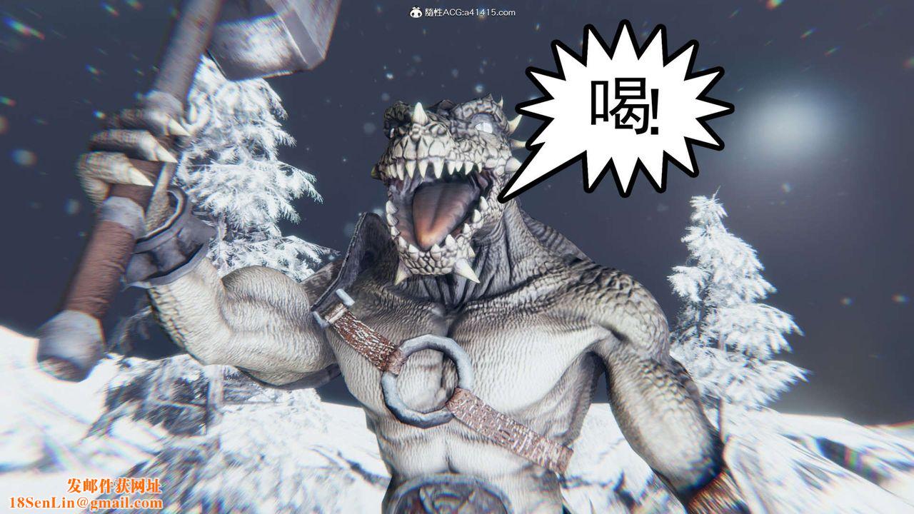 [3D]淫妖獸語第14話