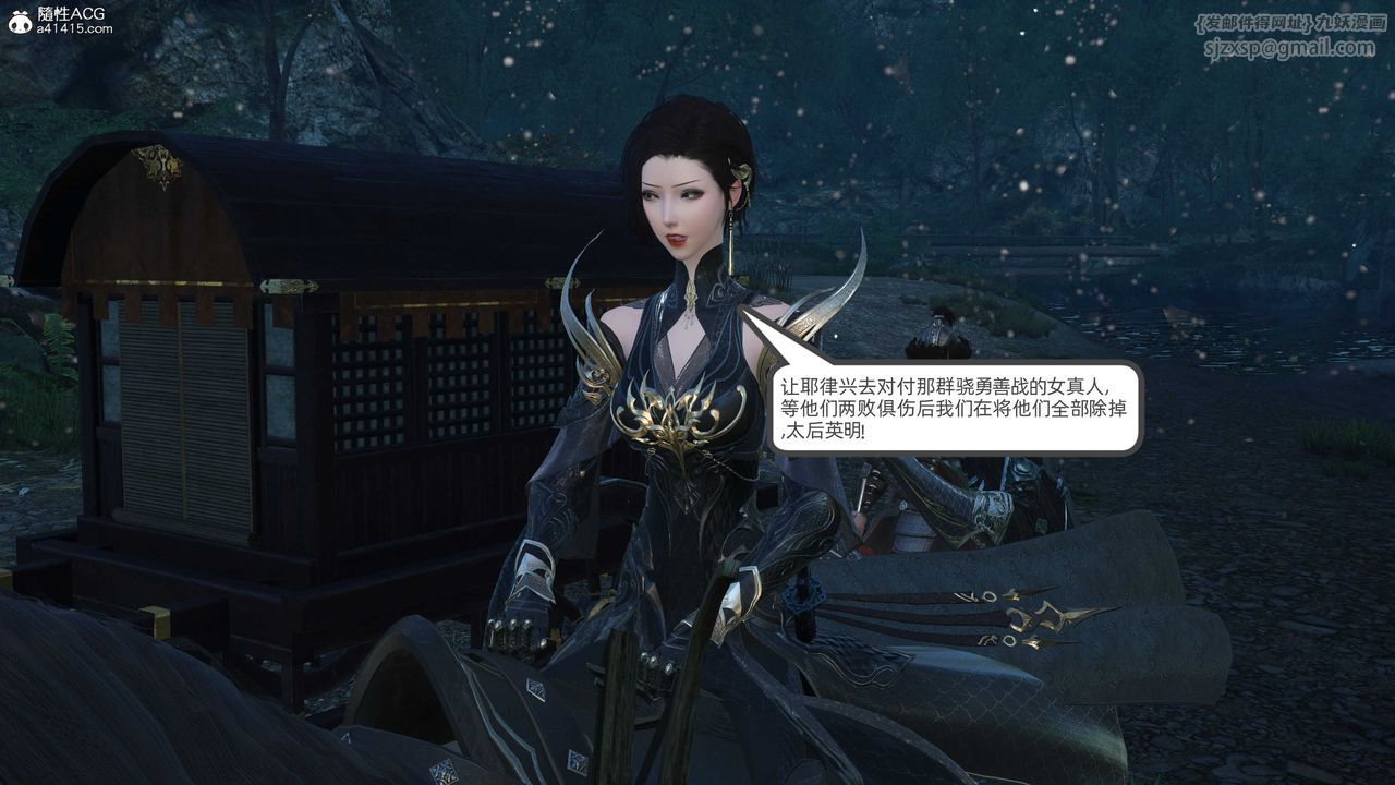 [3D]落花传第23话