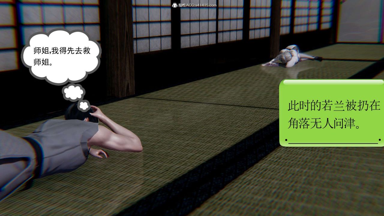 [3D]淫妖兽语第15话