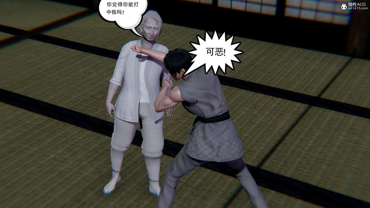 [3D]淫妖兽语第16话