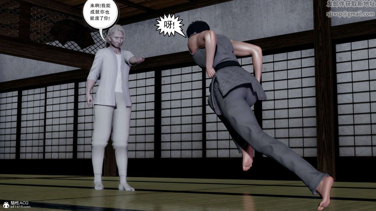 [3D]淫妖兽语第16话