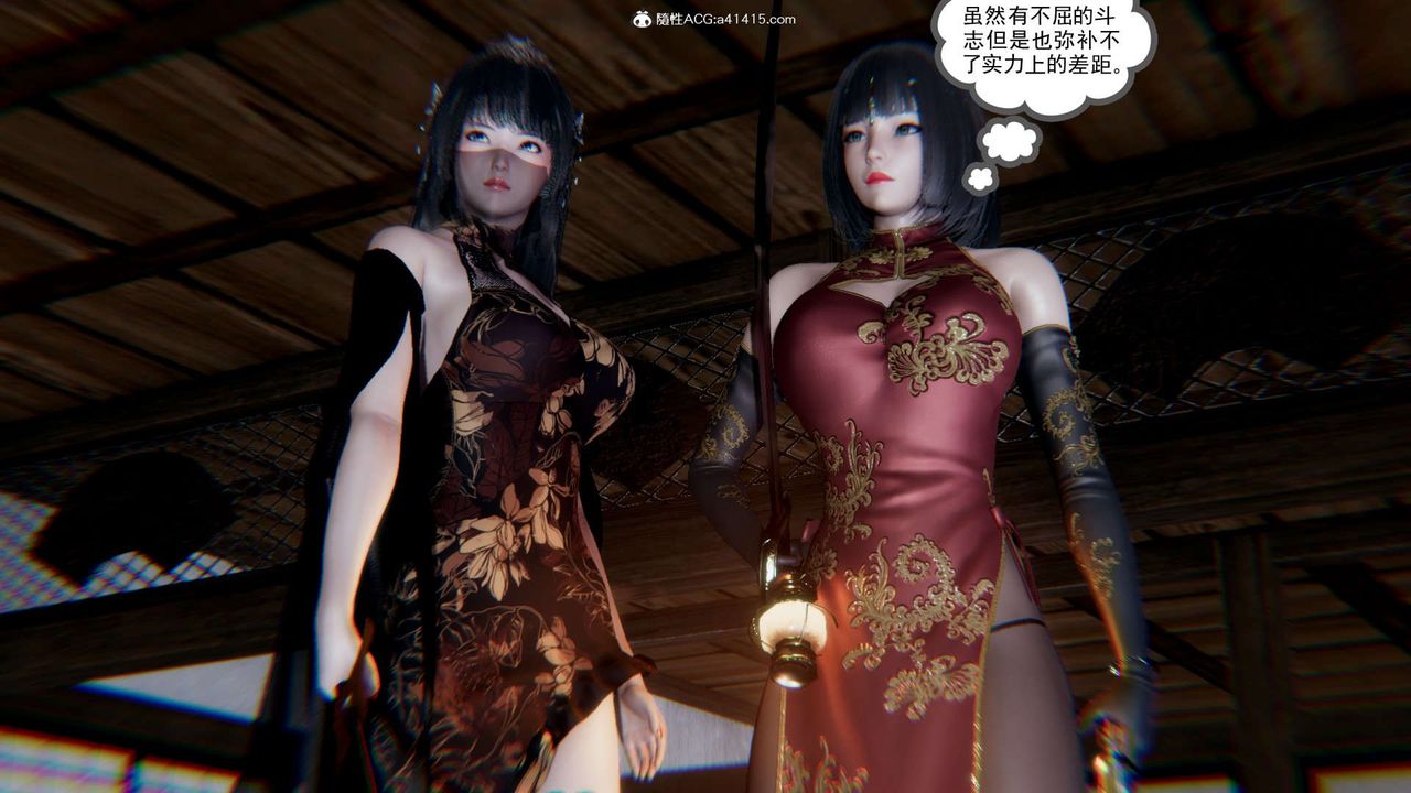 [3D]淫妖兽语第16话