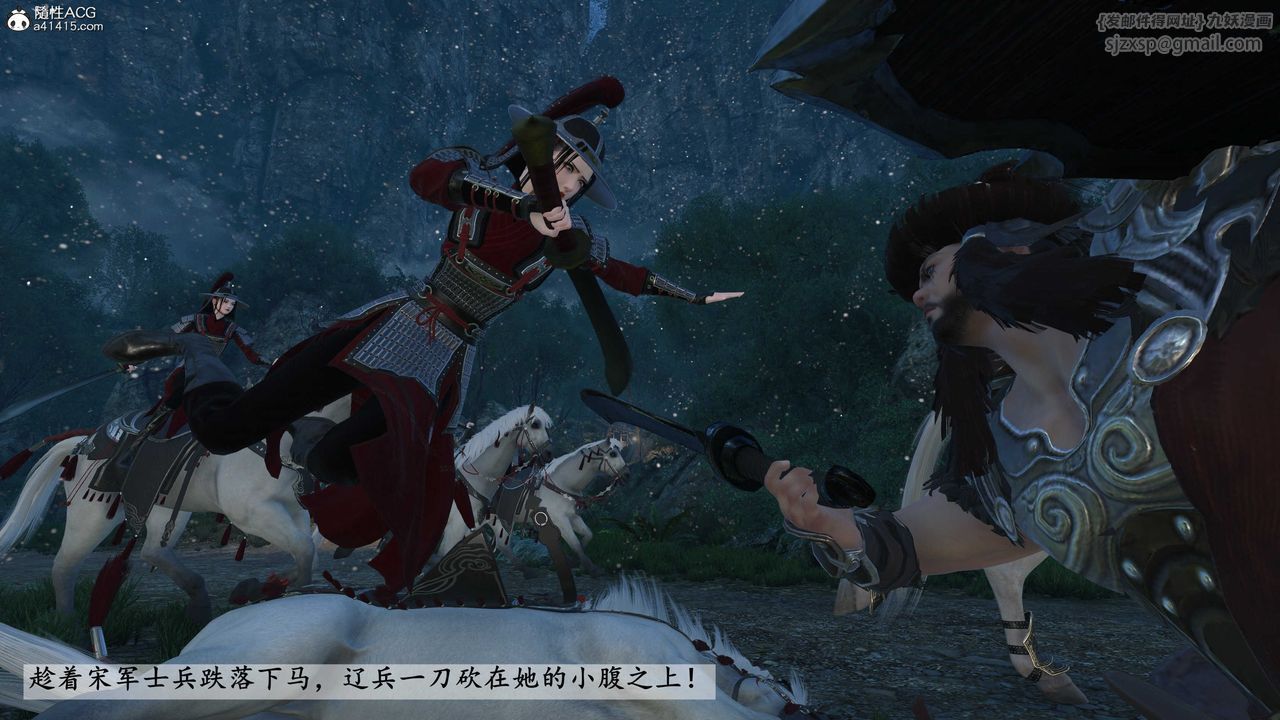 [3D]落花传第23话