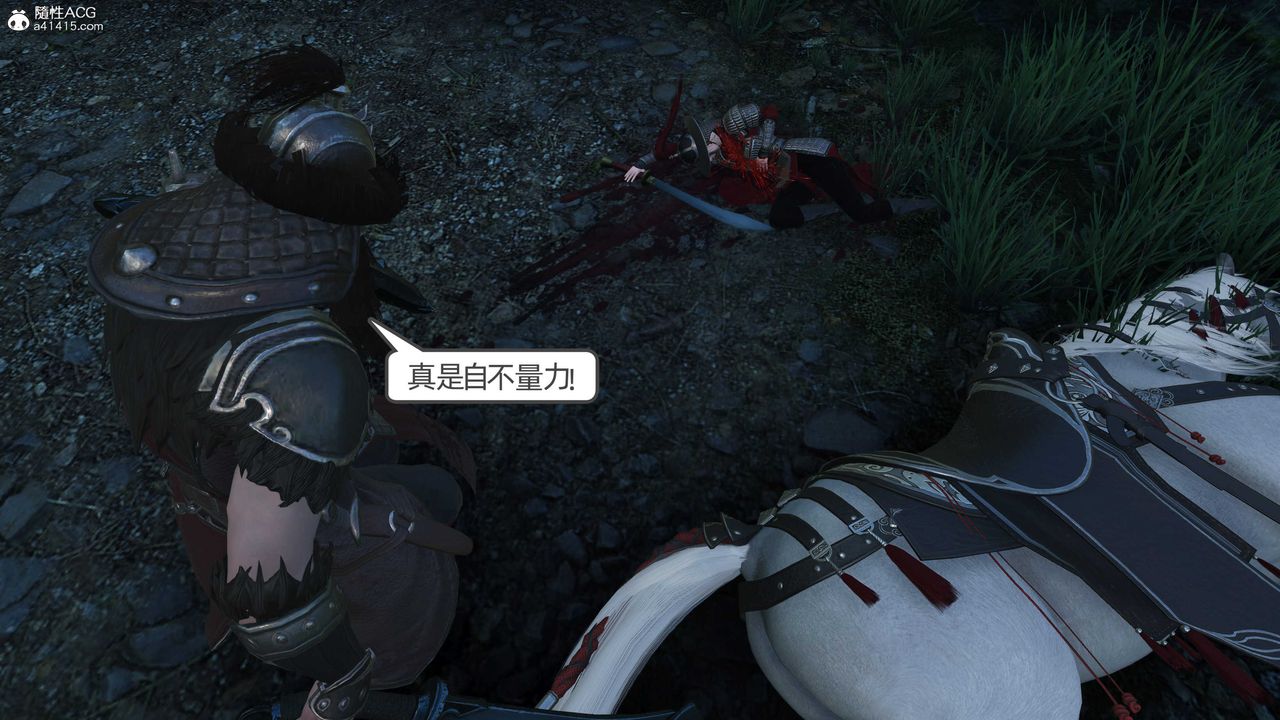 [3D]落花传第23话