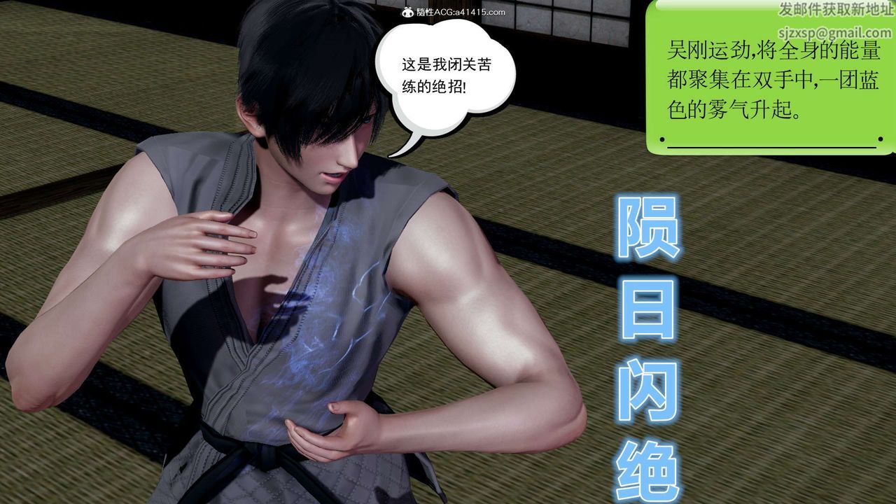 [3D]淫妖兽语第16话