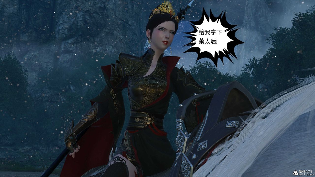 [3D]落花传第23话