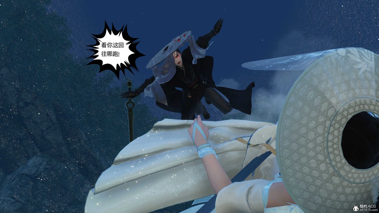 [3D]落花传第23话