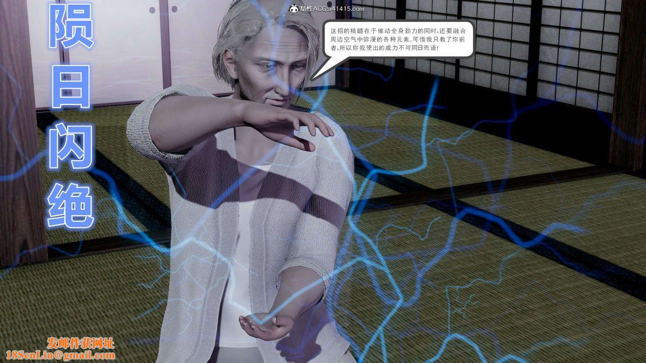 [3D]淫妖兽语第16话