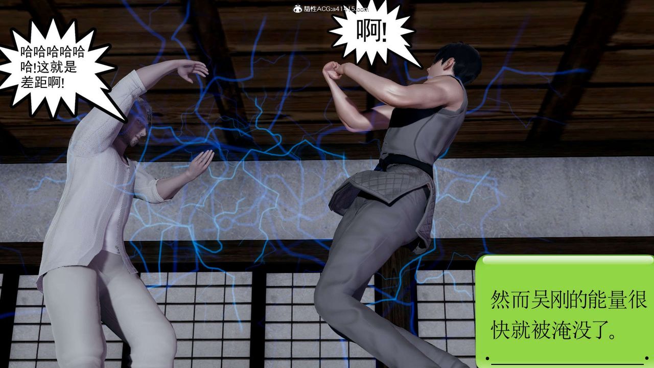 [3D]淫妖兽语第16话