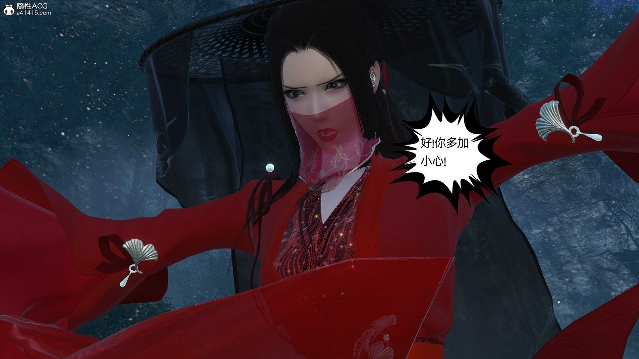 [3D]落花传第23话