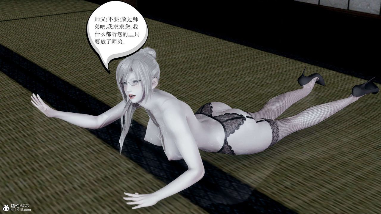 [3D]淫妖兽语第16话