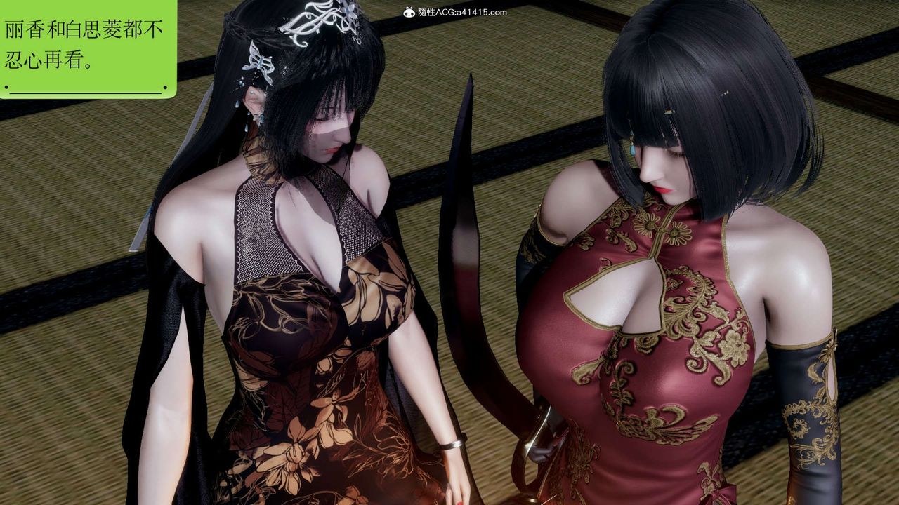 [3D]淫妖兽语第16话