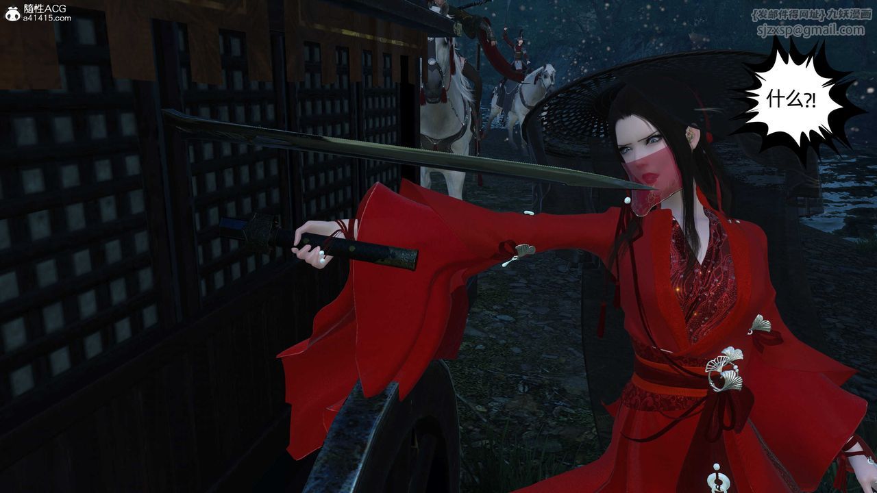 [3D]落花传第23话