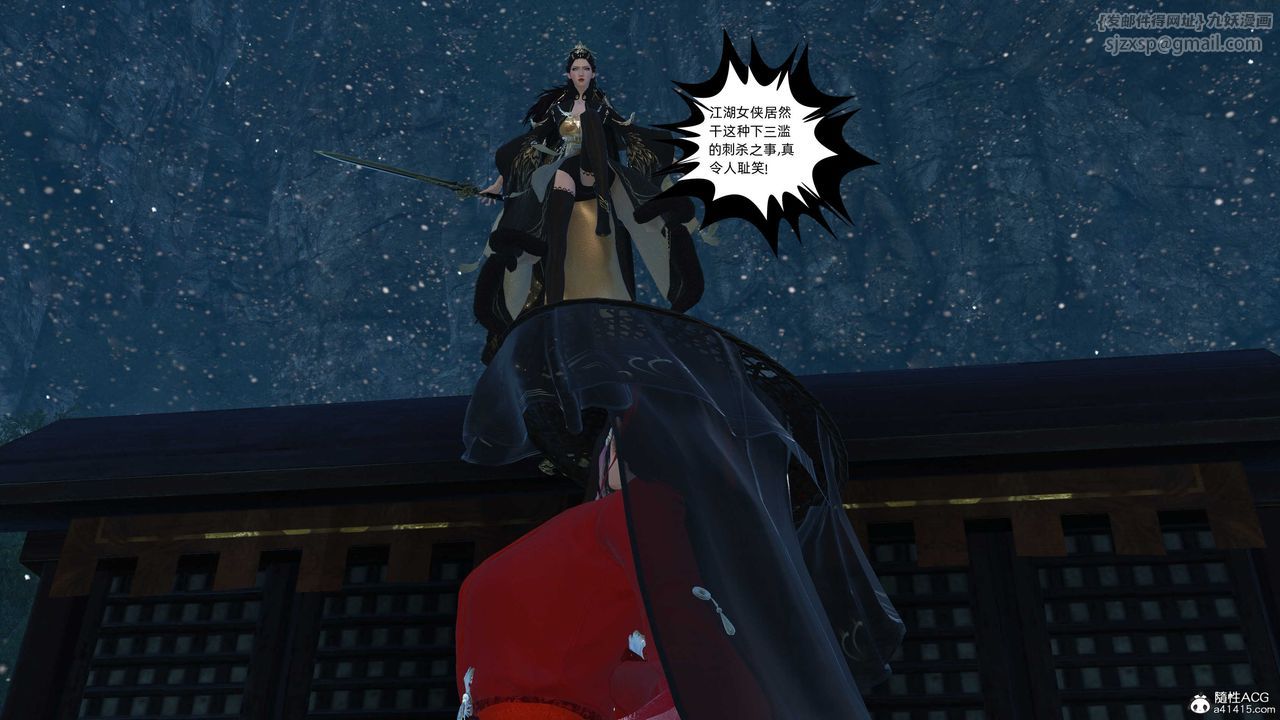 [3D]落花传第23话