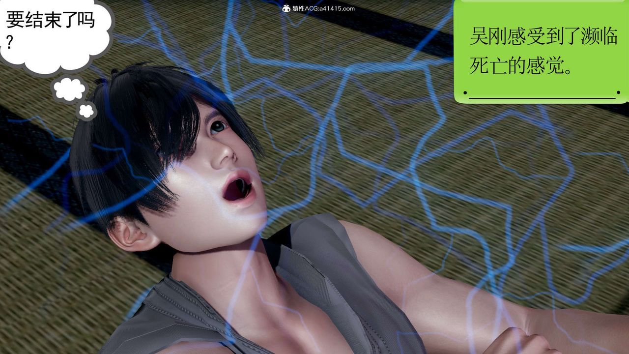 [3D]淫妖兽语第16话