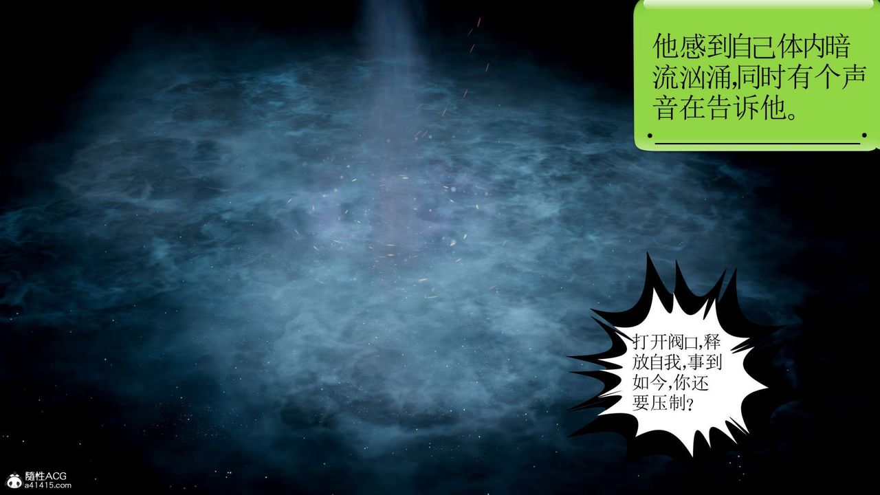 [3D]淫妖兽语第16话