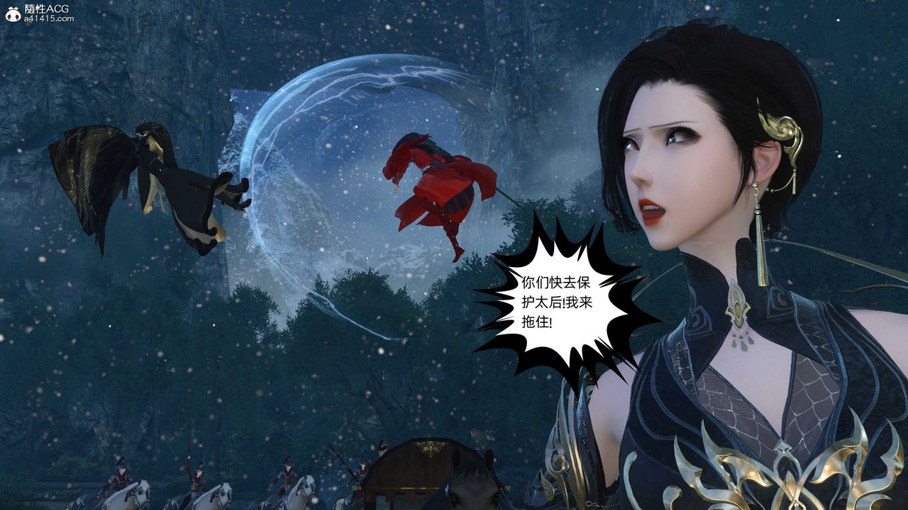 [3D]落花传第23话