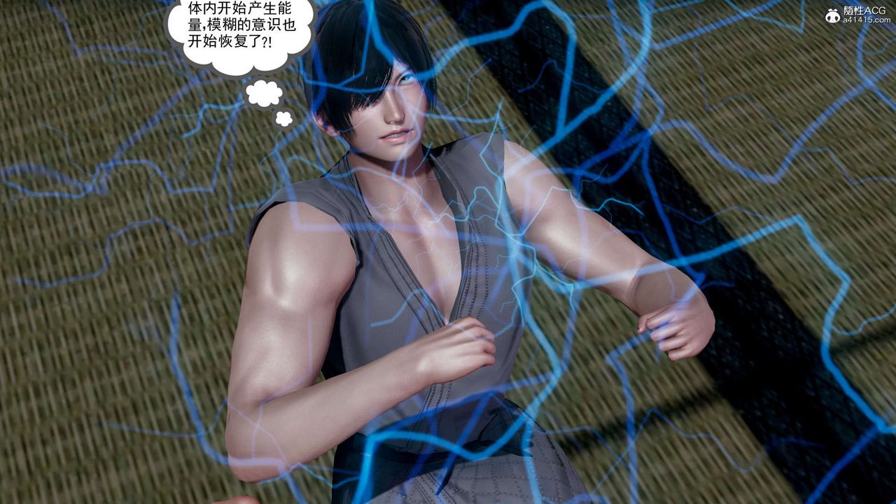 [3D]淫妖兽语第16话