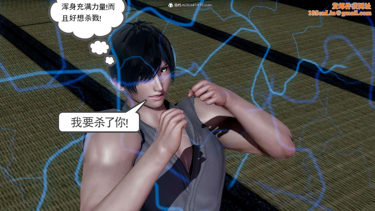 [3D]淫妖兽语第17话