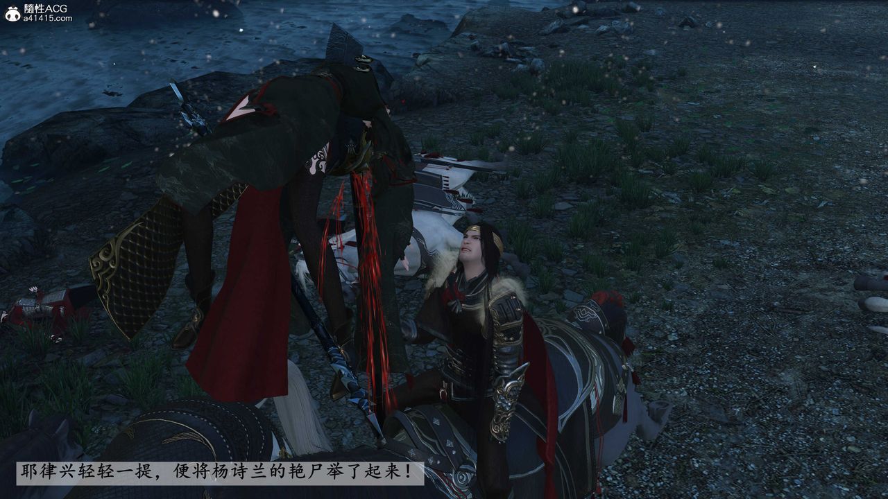 [3D]落花传第23话