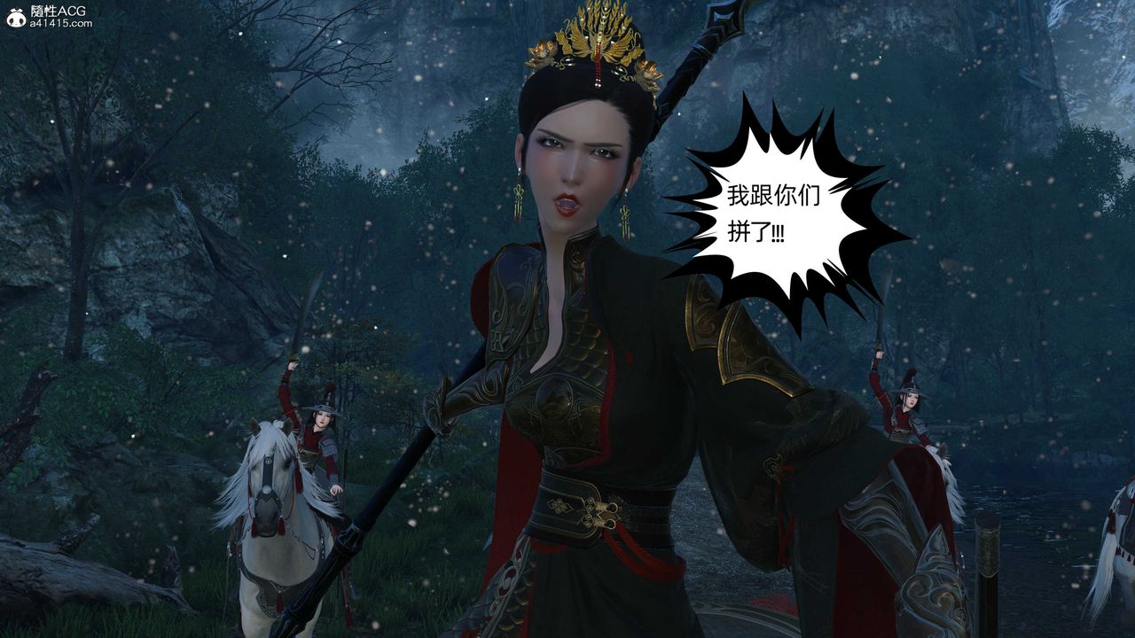 [3D]落花传第23话