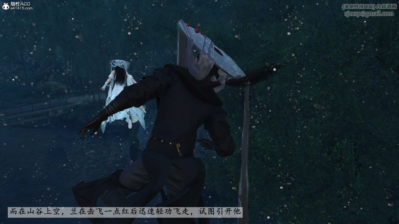 [3D]落花传第23话