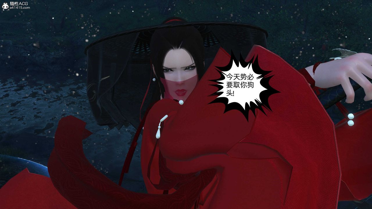 [3D]落花传第23话