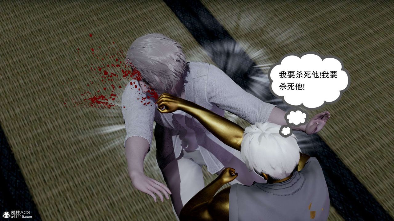 [3D]淫妖兽语第17话