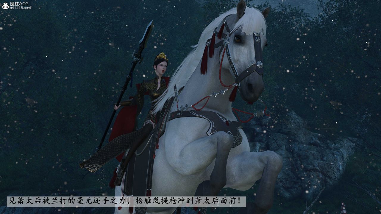 [3D]落花传第23话