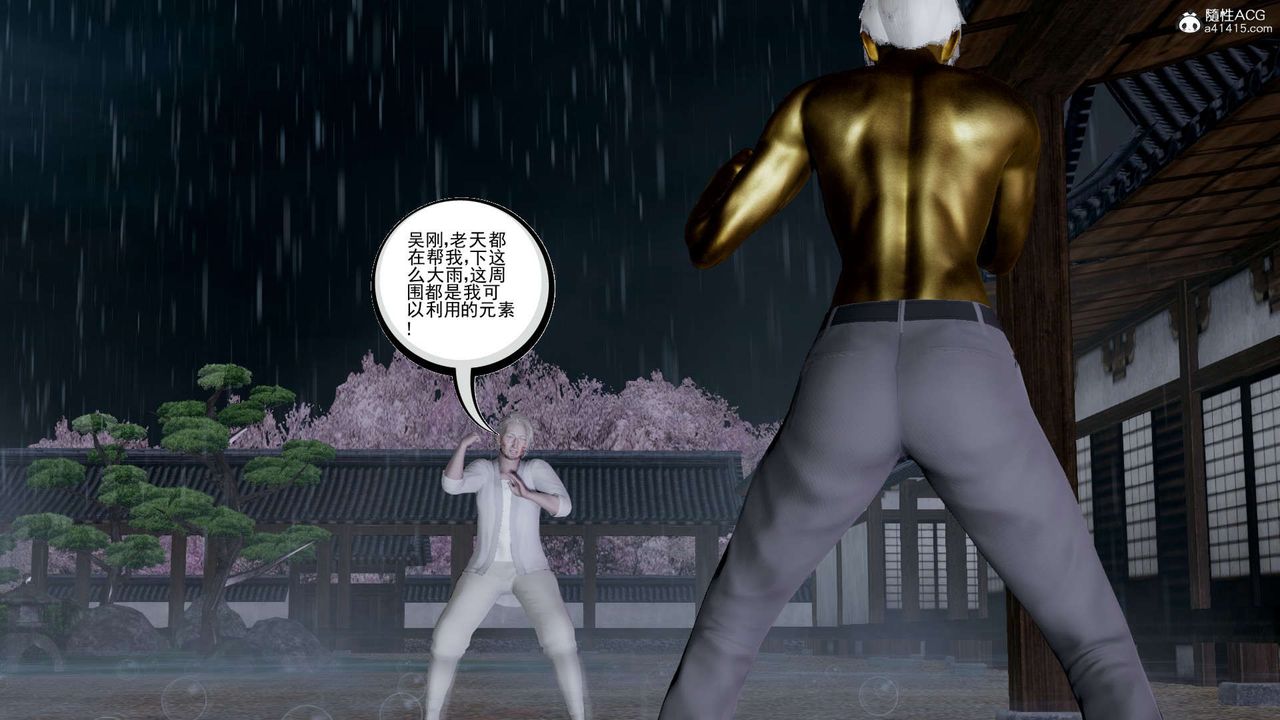 [3D]淫妖兽语第17话