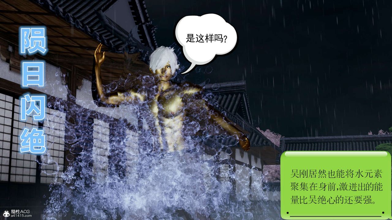 [3D]淫妖兽语第17话