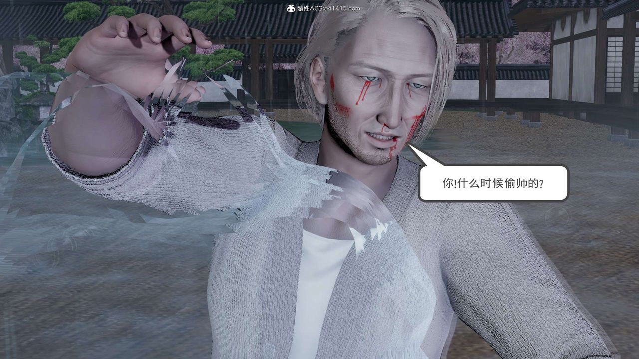 [3D]淫妖兽语第17话