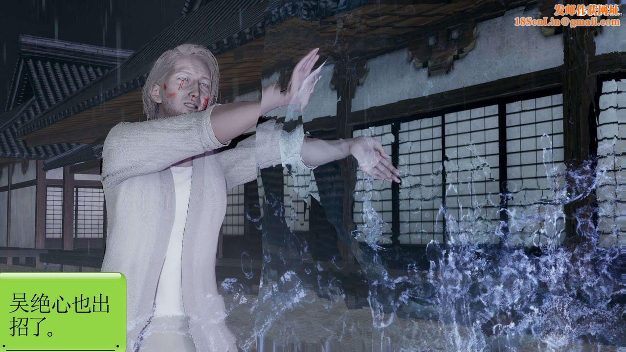 [3D]淫妖兽语第17话