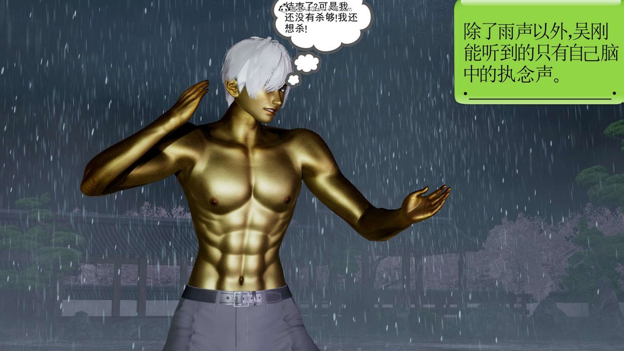 [3D]淫妖兽语第17话