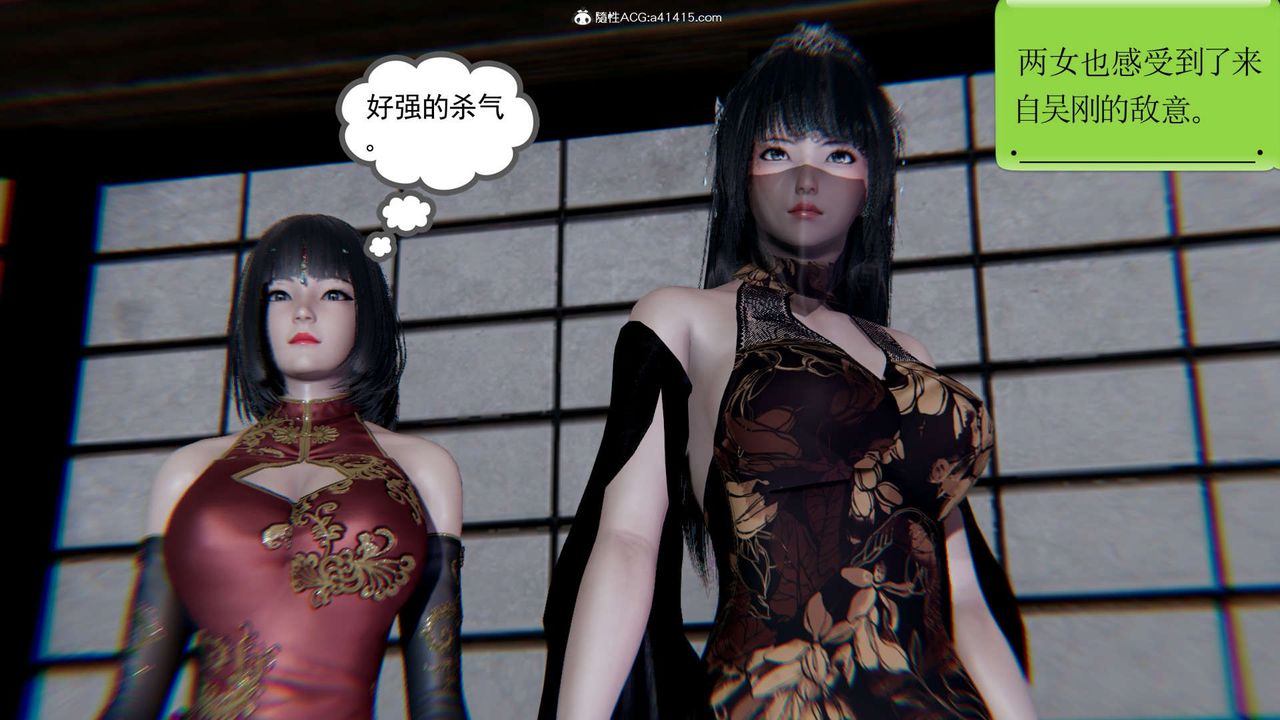 [3D]淫妖兽语第17话