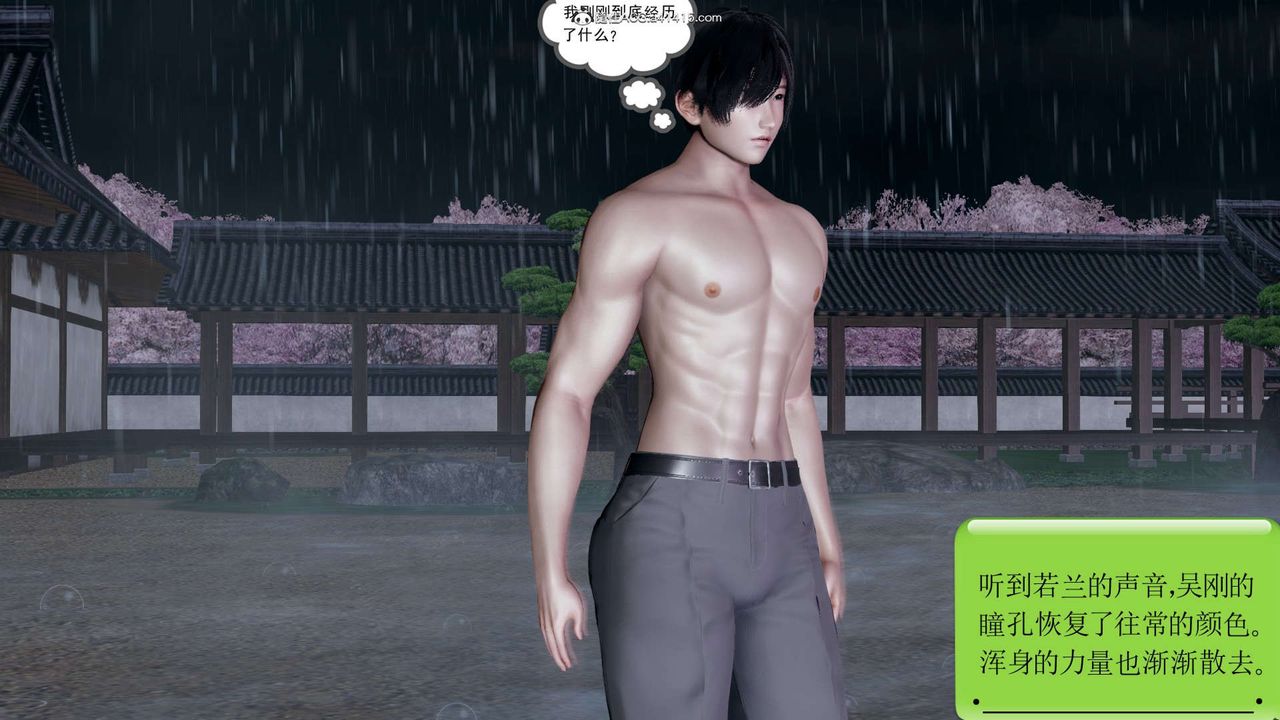 [3D]淫妖兽语第17话