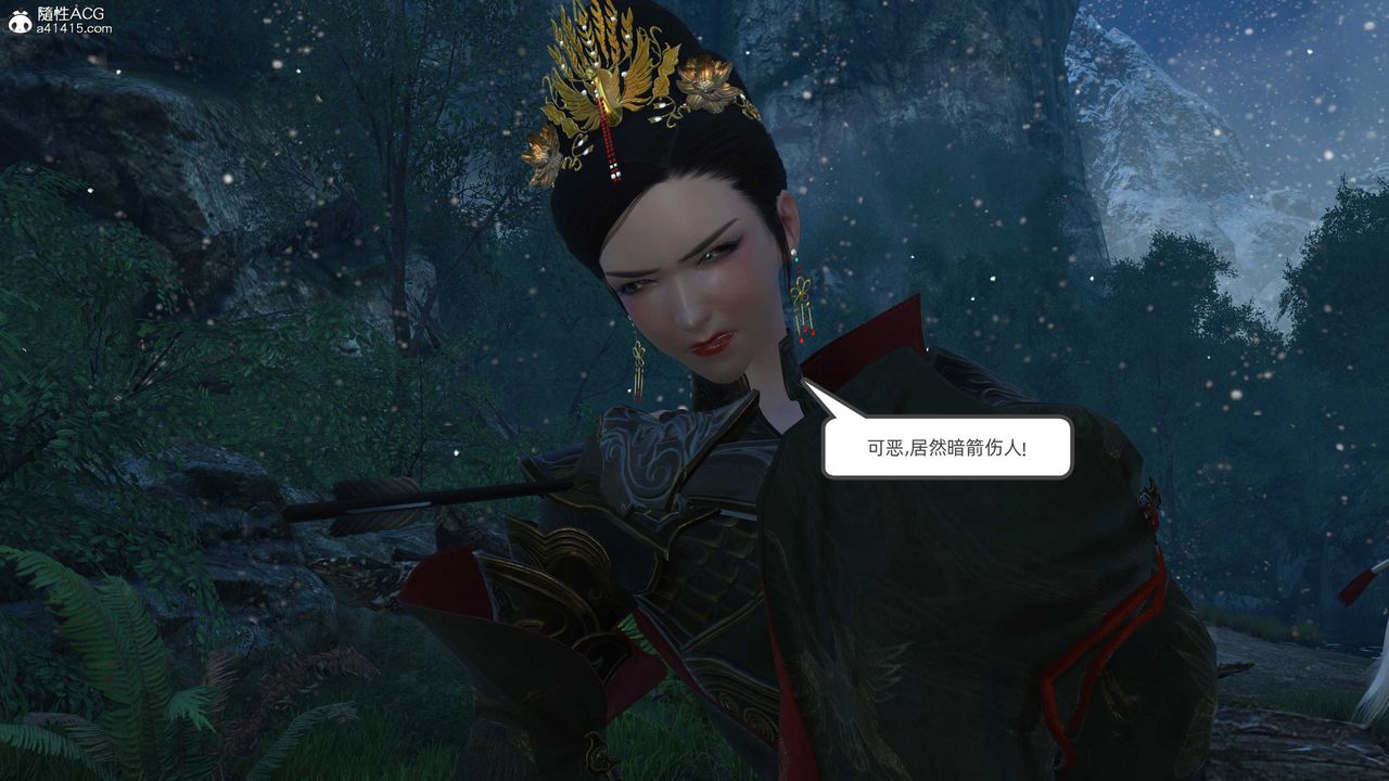 [3D]落花传第23话