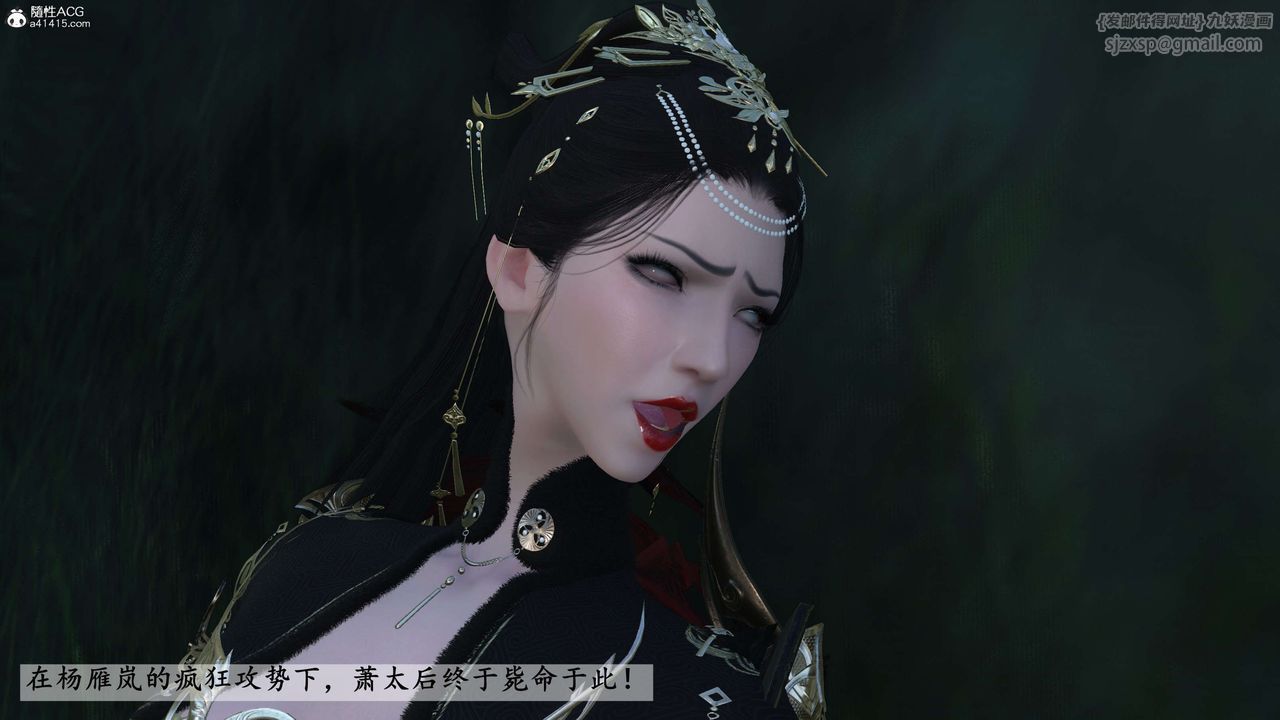 [3D]落花传第23话