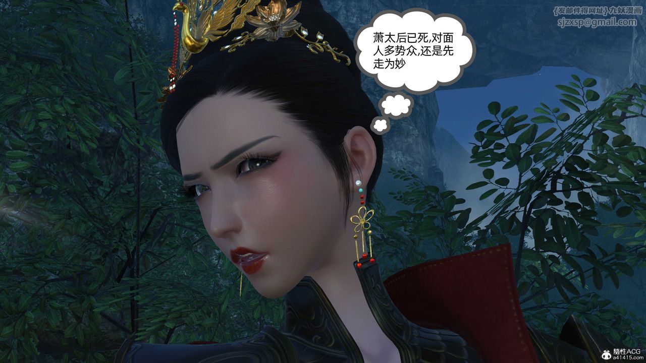 [3D]落花传第23话